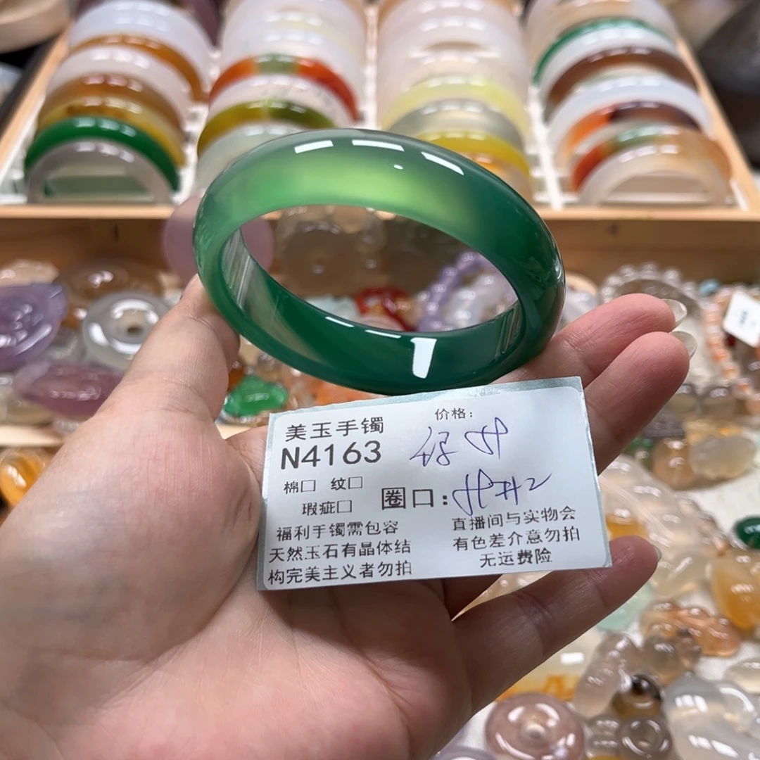 玛瑙/玉髓未镶嵌手镯4163