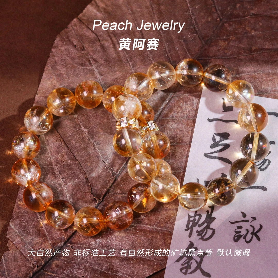 大颗粒彩虹光黄阿赛手链 EX529 多样性发颜色微差 发货件数一