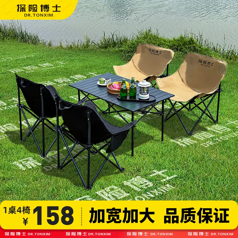 桌椅套装户外便携式折叠蛋卷桌月亮椅露营野餐摆摊休闲桌椅1桌4椅