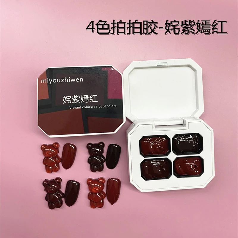 美甲拍拍胶游离线遮瑕膏2025新款四宫格晕染渐变甲油胶红色琉璃胶