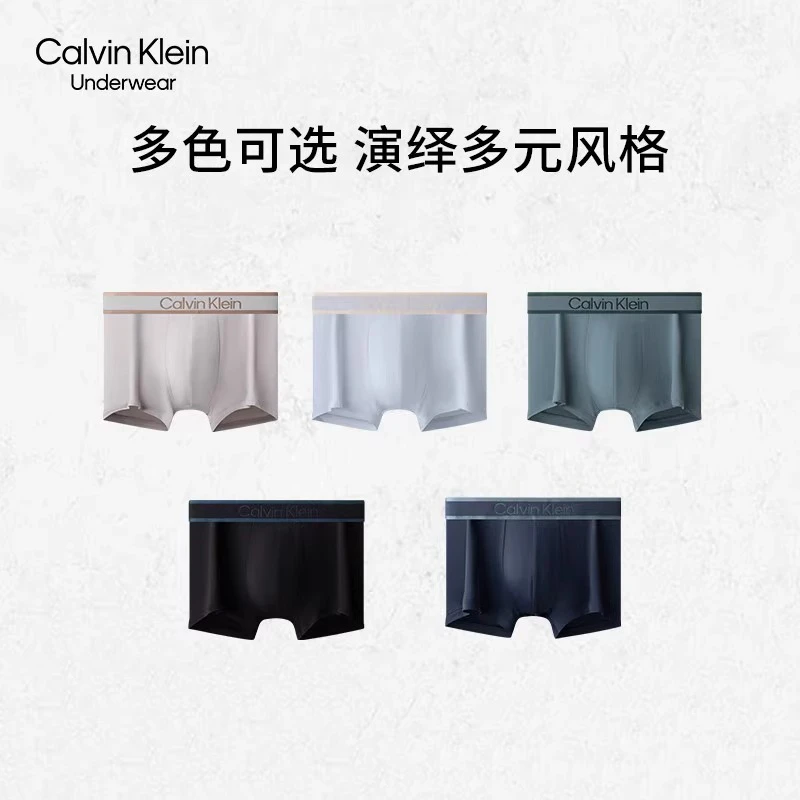 【炫光引力带】CK内衣男士本命年轻薄透气低腰防夹臀四角裤平角内裤