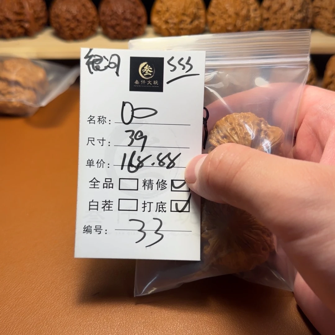 文玩核桃吊坠文玩核桃33