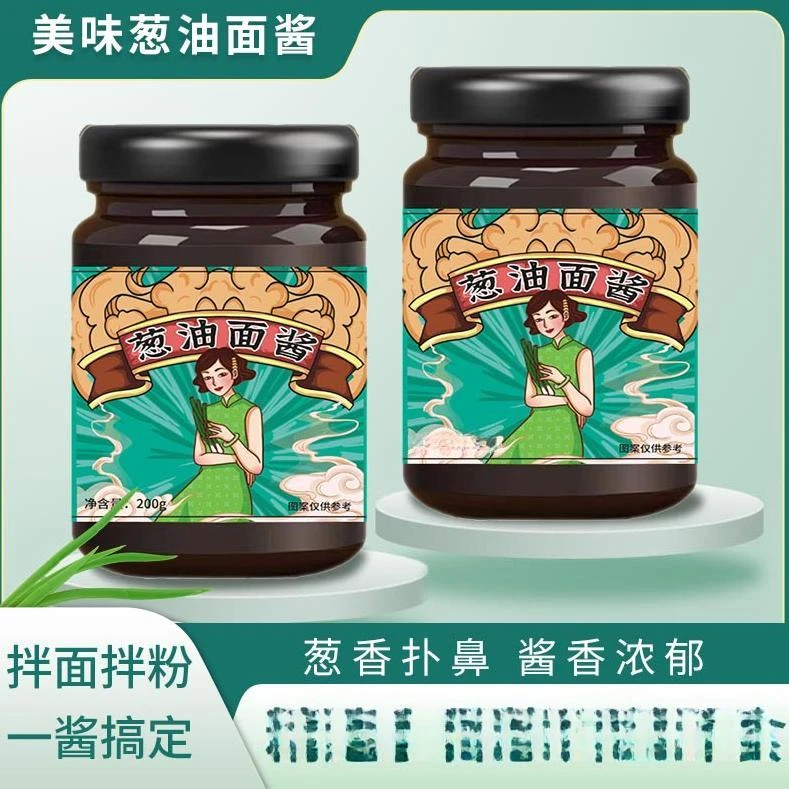 【2瓶*200克】上海葱油酱拌面酱葱油汁拌饭拌菜酱料杂酱面即食小吃