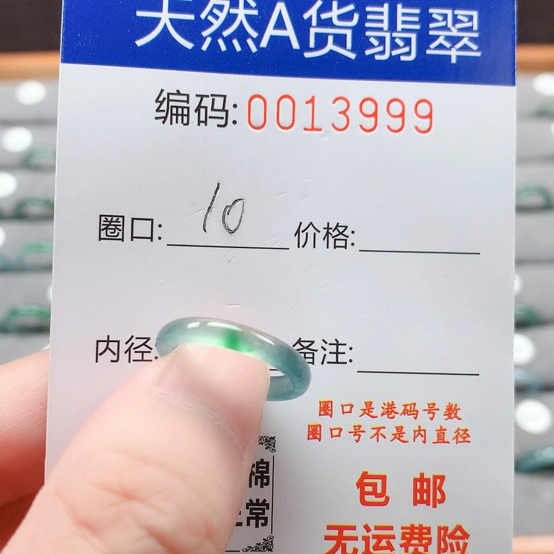 翡翠戒指未镶嵌戒圈