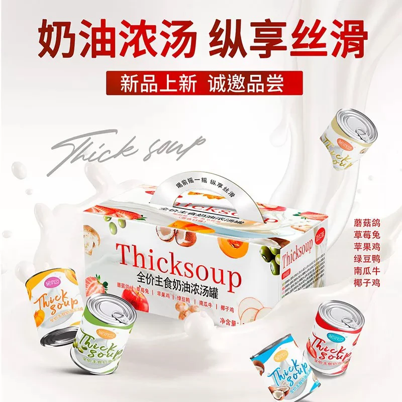 妮吖主食奶油浓汤罐猫狗