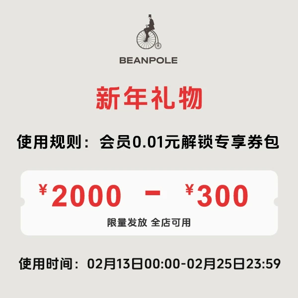 【会员专享】满减券*1【新年礼物】【本单不可退】