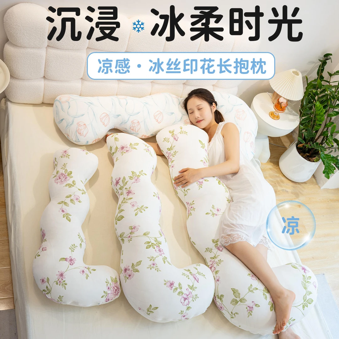 夏季冰丝凉感床上长条枕抱枕女生睡觉专用侧睡孕妇夹腿大枕头靠枕