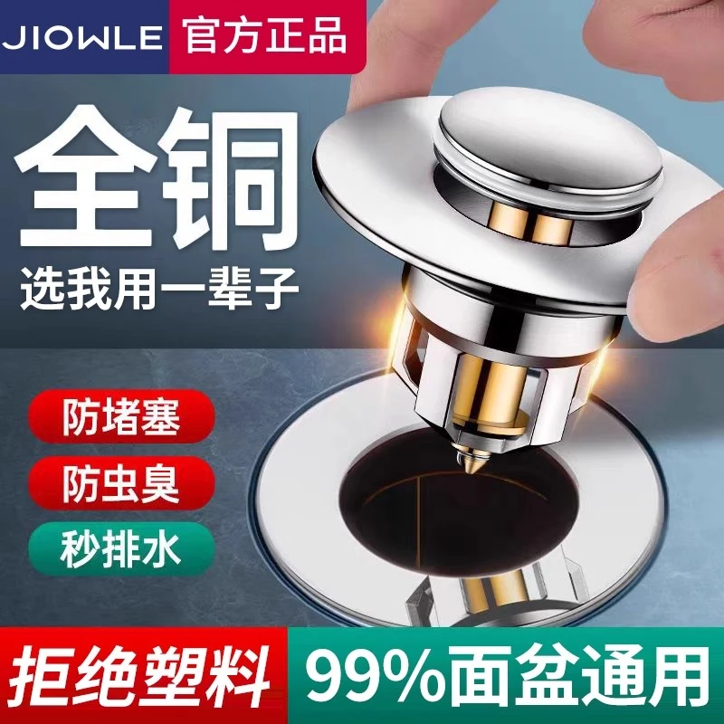 洗手盆漏水塞按压式弹跳芯下水器洗脸盆面盆台盆塞子配件万能通用