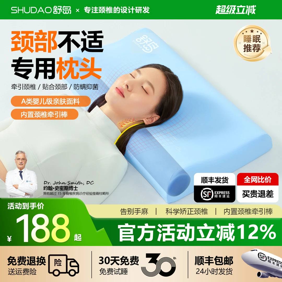 舒岛枕头护颈椎助睡眠护颈枕芯颈椎专用枕头单人一只装成人学生枕