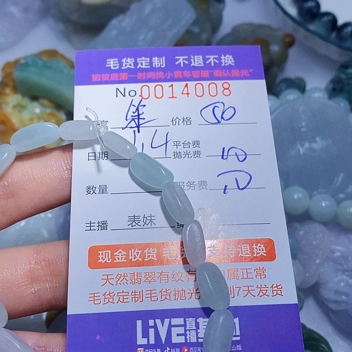 笨****定制翡翠未镶嵌翡翠