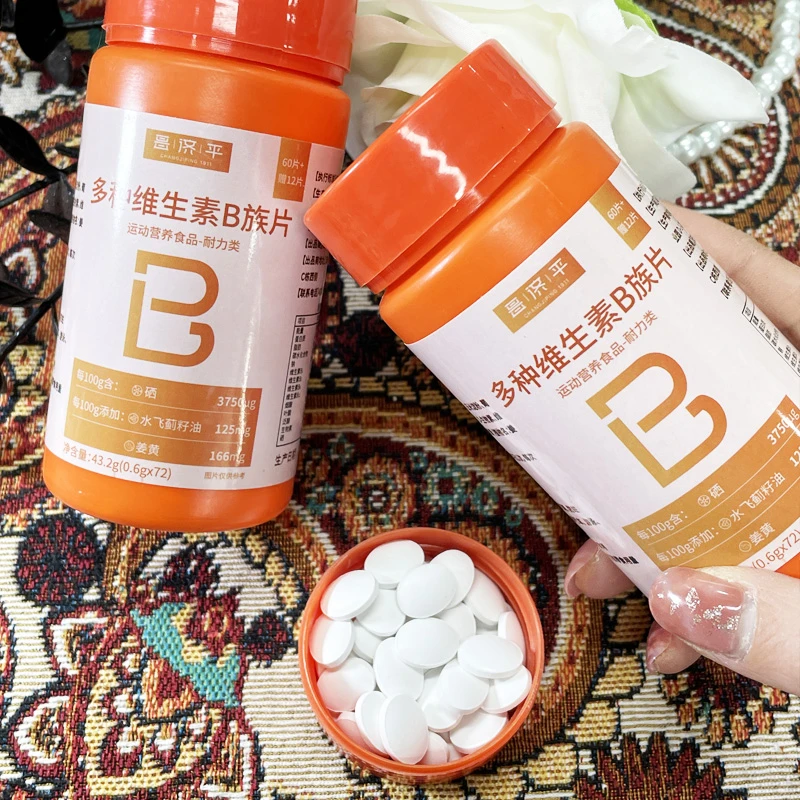【新疆包邮】多种维生素B族72粒 复合维生素添加水飞蓟籽油营养硒