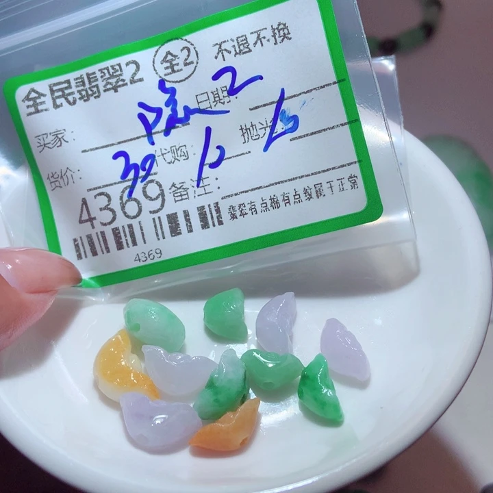 隐***人翡翠未镶嵌颈饰你