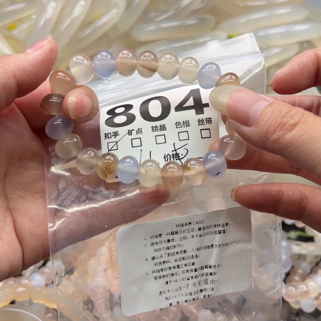 玛瑙/玉髓未镶嵌手镯804