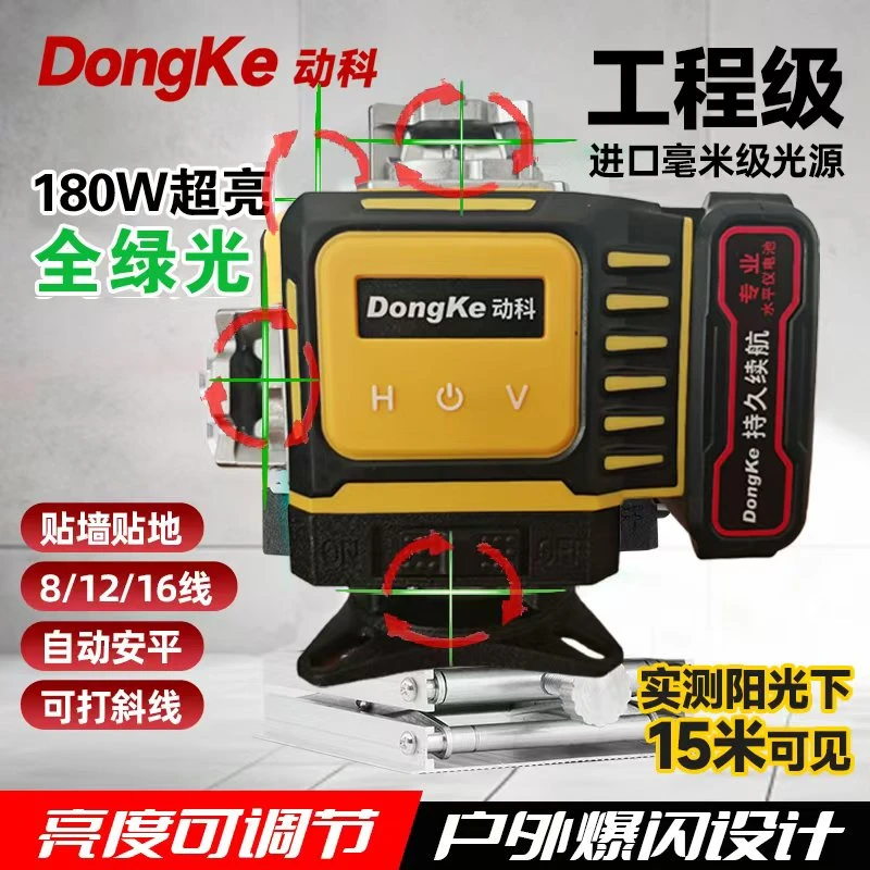 2025年新款红外线强光水平仪绿光16线高精度自动激光细线贴墙地仪