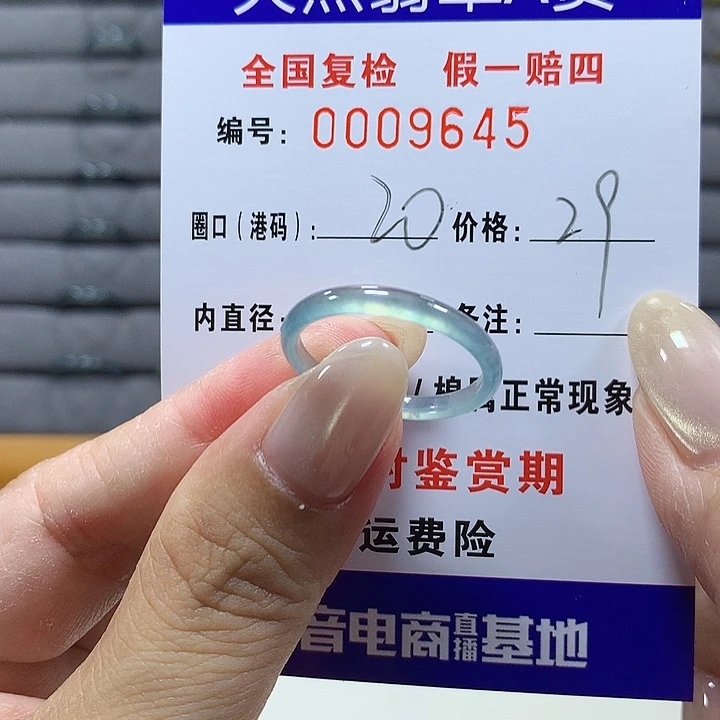 翡翠未镶嵌戒圈9645