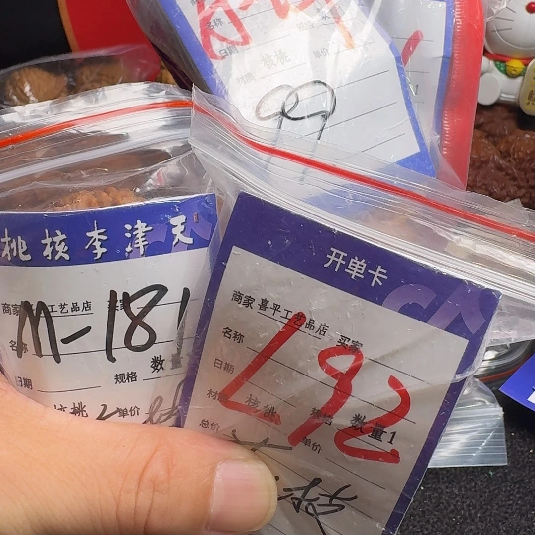 花***枝文玩核桃把件哈哈哈哈