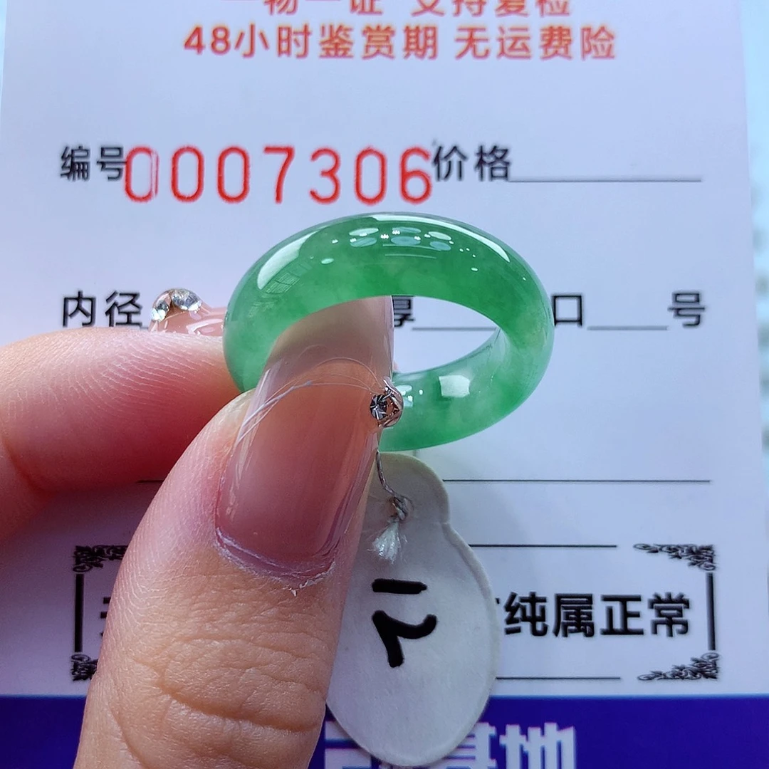 未镶嵌戒指翡翠翡翠