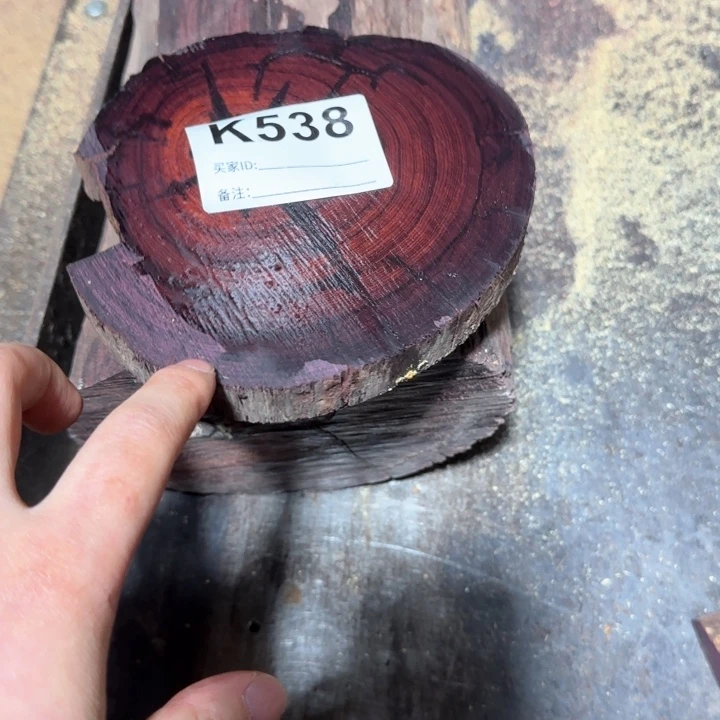 核桃木/黑胡桃（胡桃木）塞州538