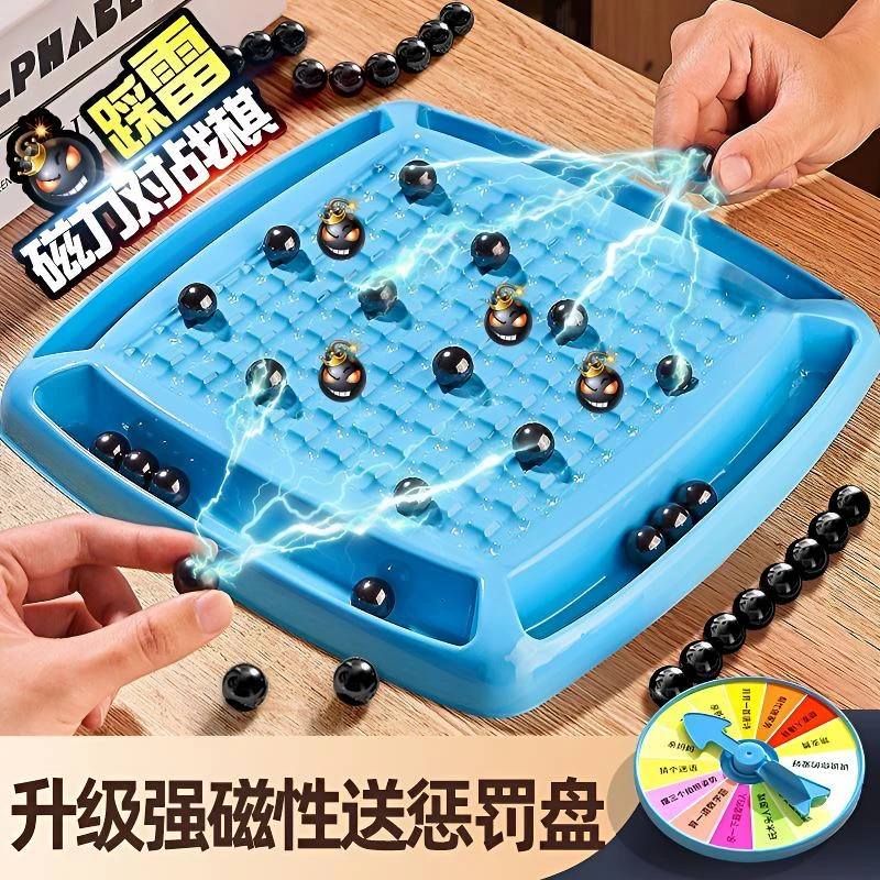 益智踩雷磁力棋踩雷磁力对战棋趣味磁场感应棋儿童玩具桌面游戏