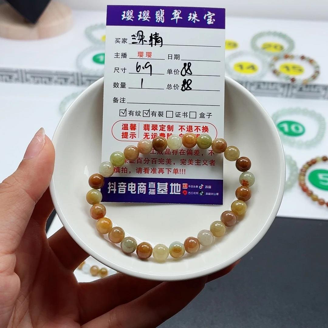 豫***情手链翡翠未镶嵌卡6.9