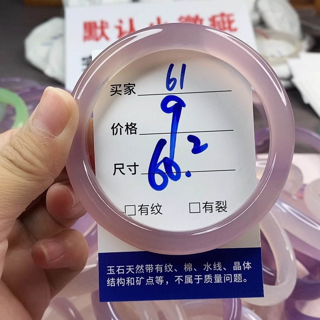 手镯玛瑙/玉髓未镶嵌61
