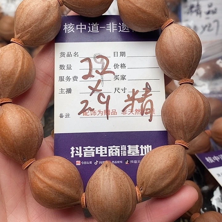 手串/手链橄榄核呜**呜