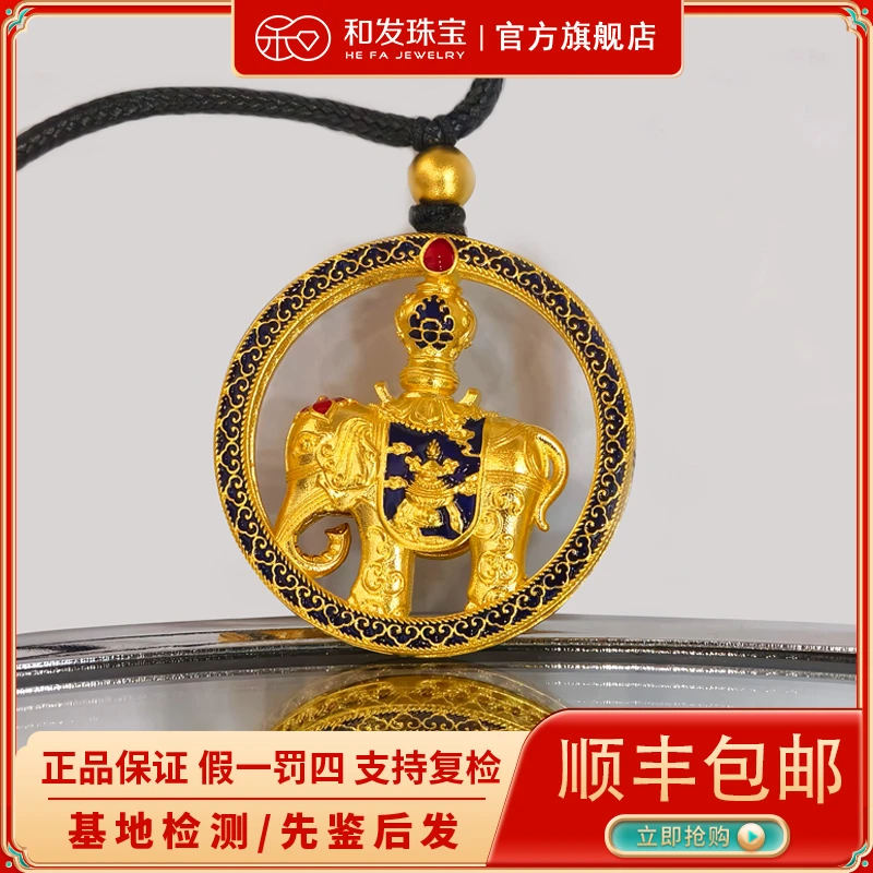 和发/足金999古法珐琅彩吊坠太平有象黄金吊坠编绳