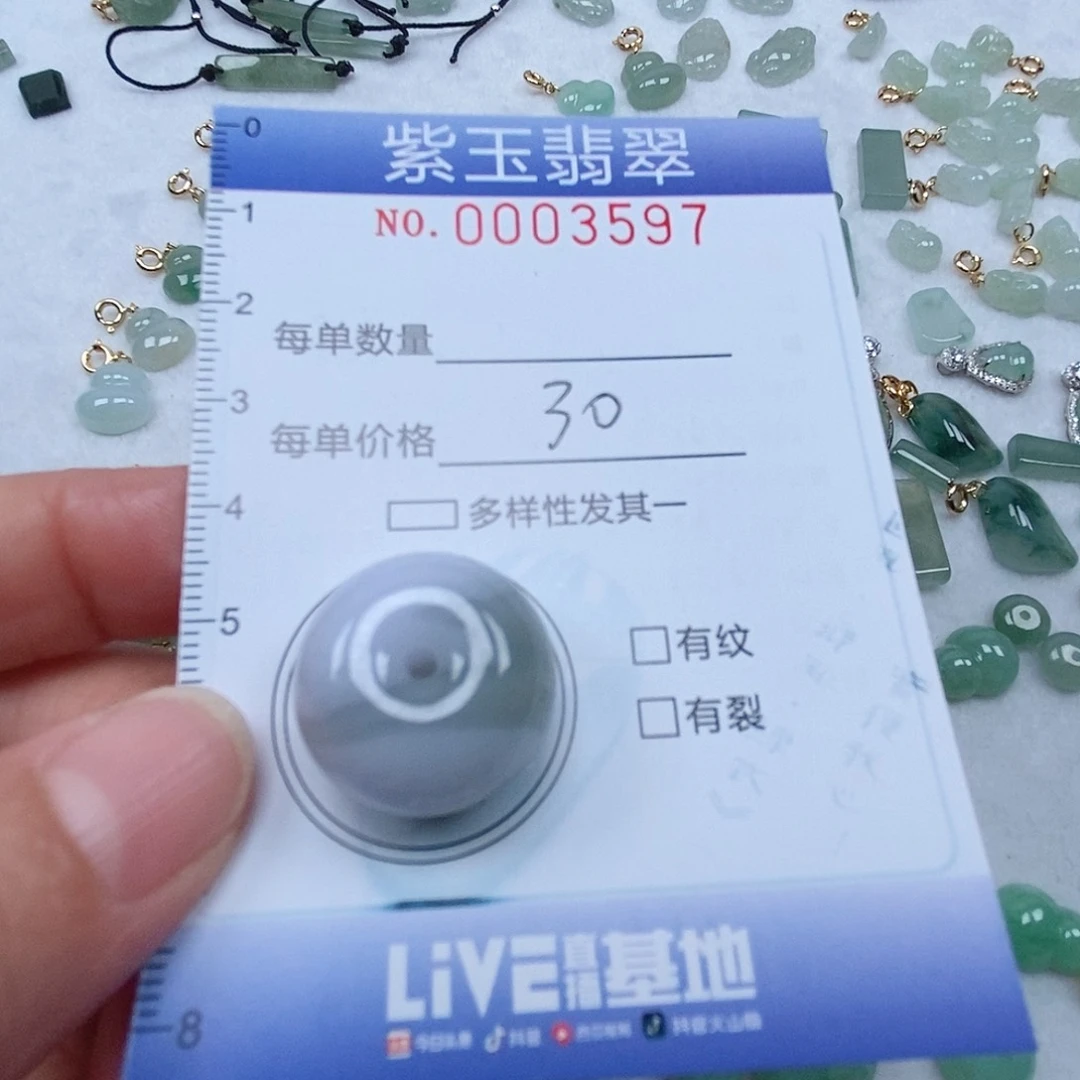 翡翠未镶嵌颈饰阳*肉扣