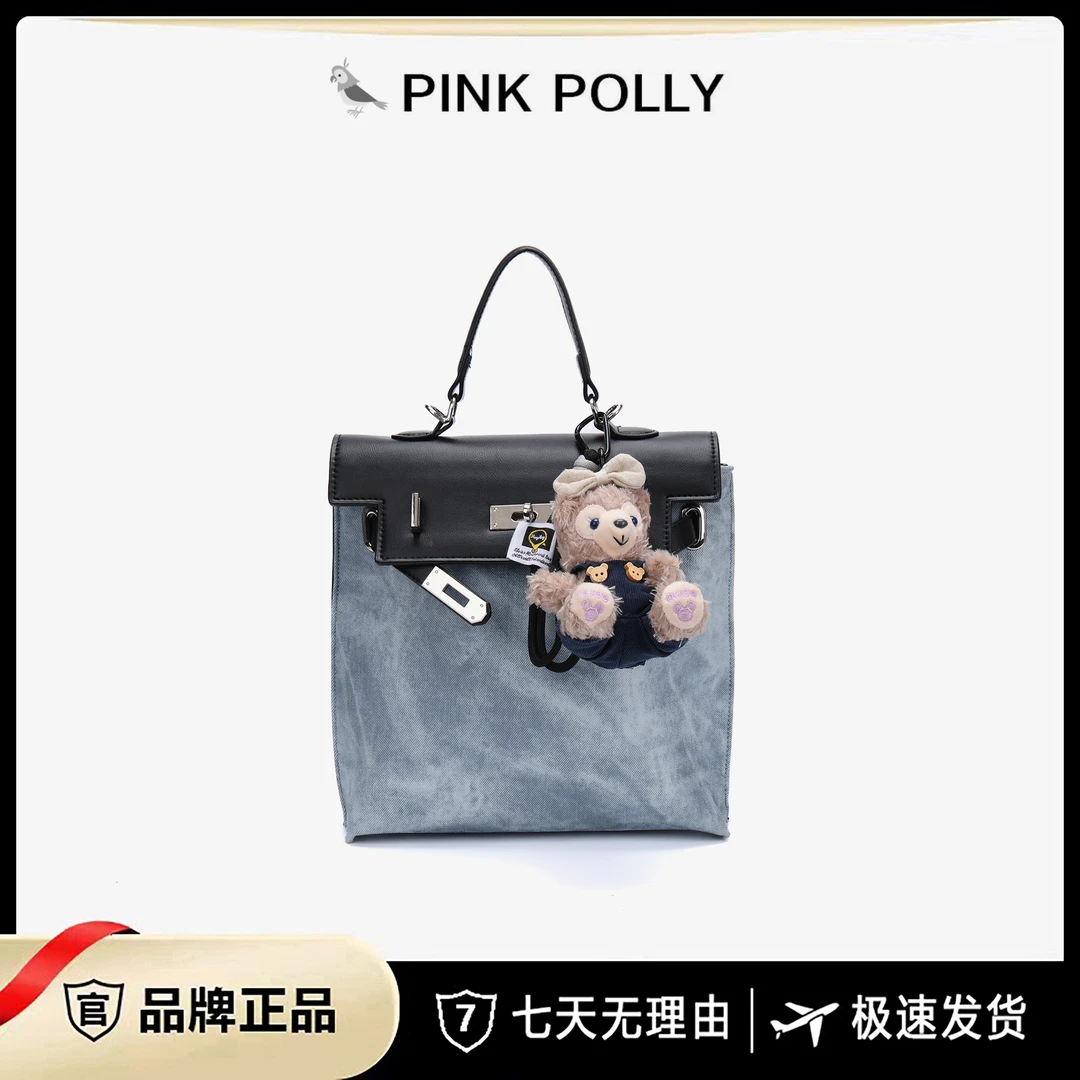 【遥哥定制】PINKPOLLY时尚女士单肩包A136【赠挂饰】