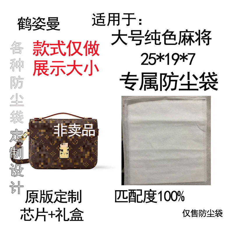 HEZIMAN/鹤姿曼适用于尺寸25*19手提包系列包防尘袋礼品盒芯片卡