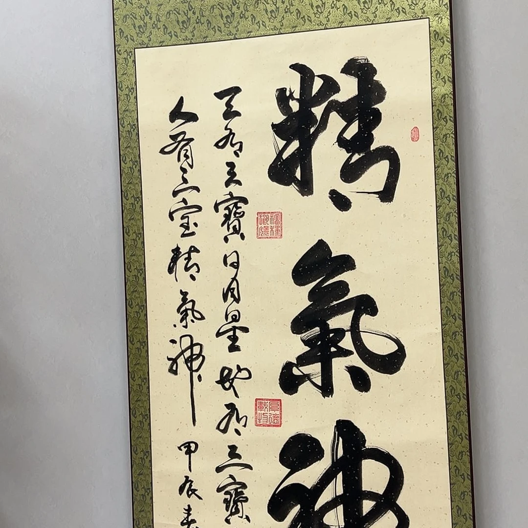 书法书法作品多次