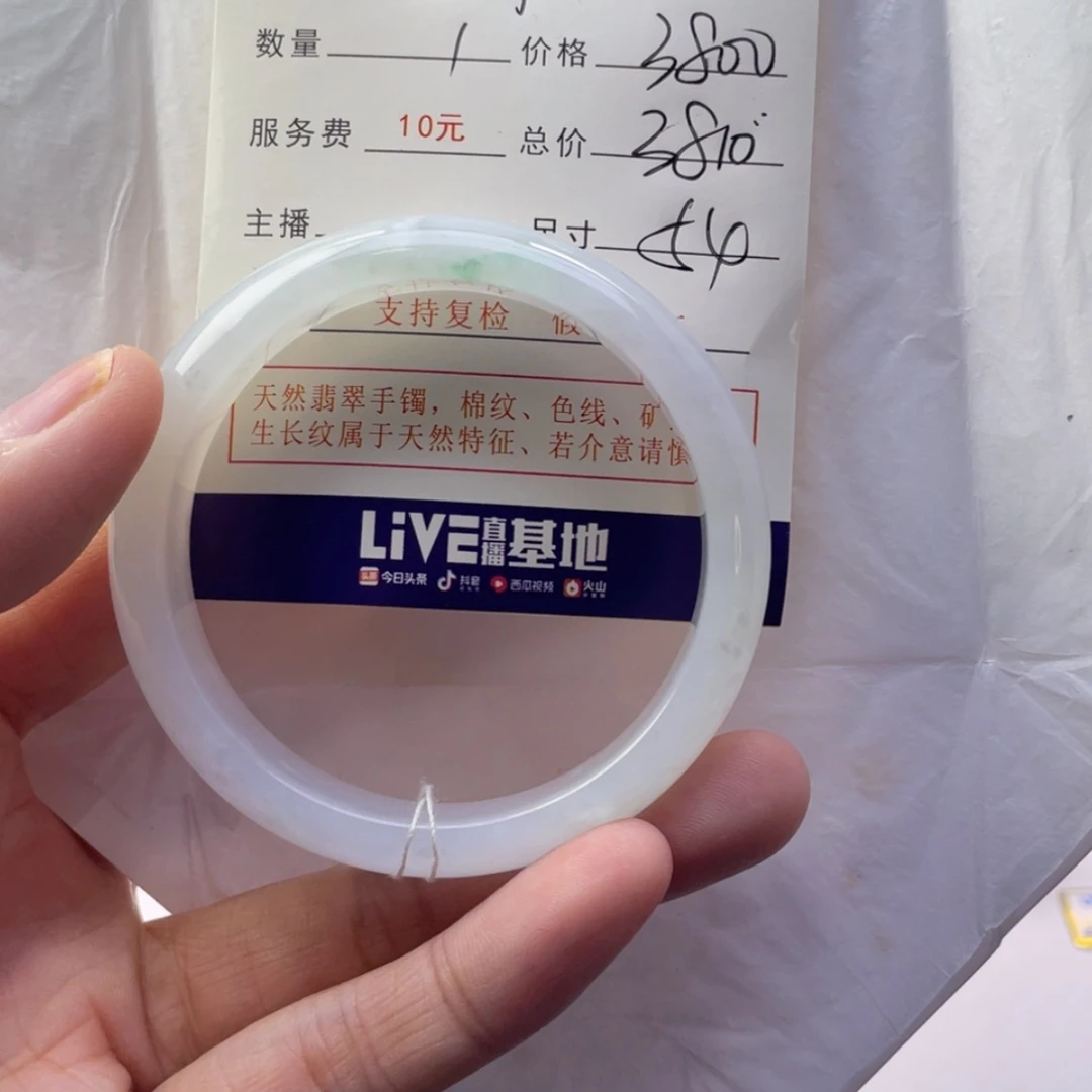 【闪购商品】未镶嵌手镯翡翠↑***光63