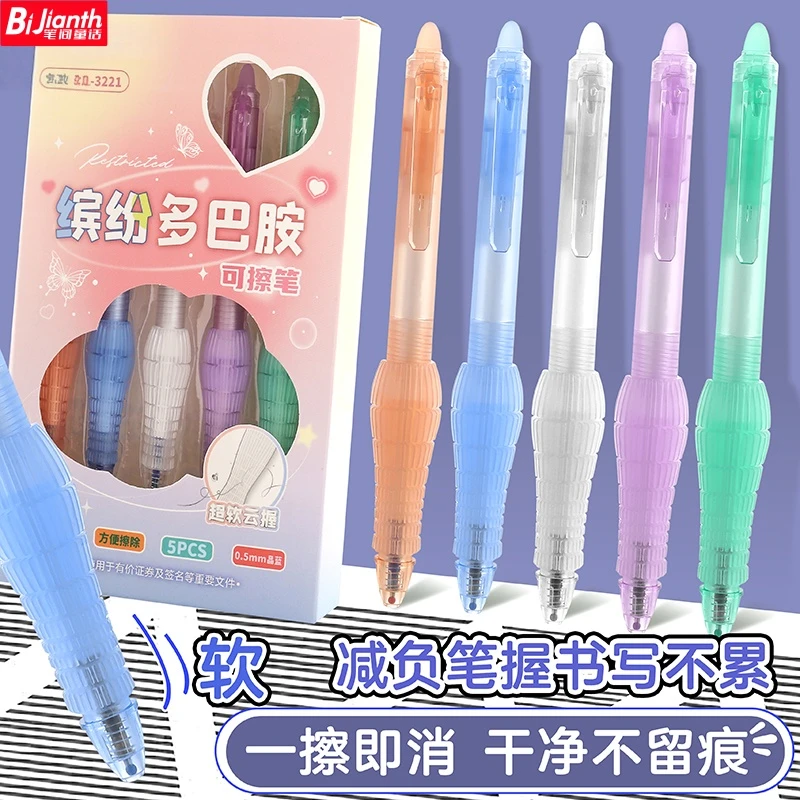 减负可擦笔按动可擦笔3-6年级学生专用热敏可擦笔矫姿笔书写顺滑