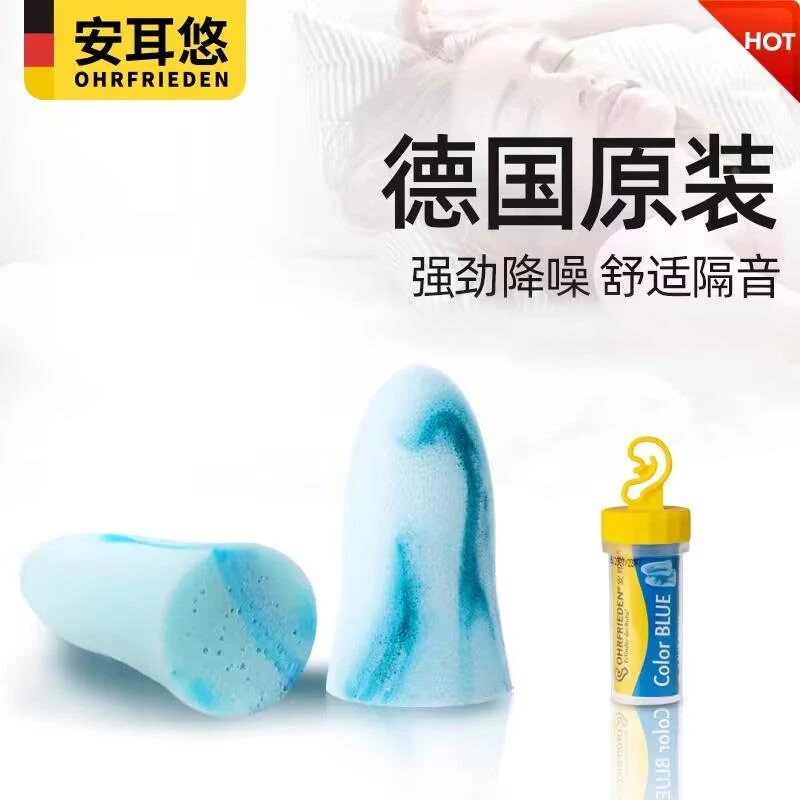 德国安耳悠隔音耳塞睡眠睡觉专用打呼噜防吵神器学习降噪超级静音