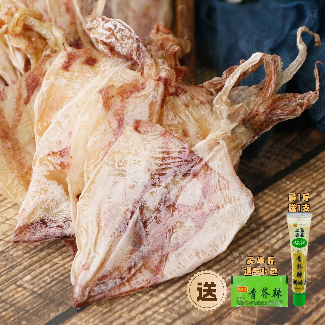 A4S北海鱿鱼干烧烤手撕芥末干鱿鱼小号酒吧KTV海鲜干货