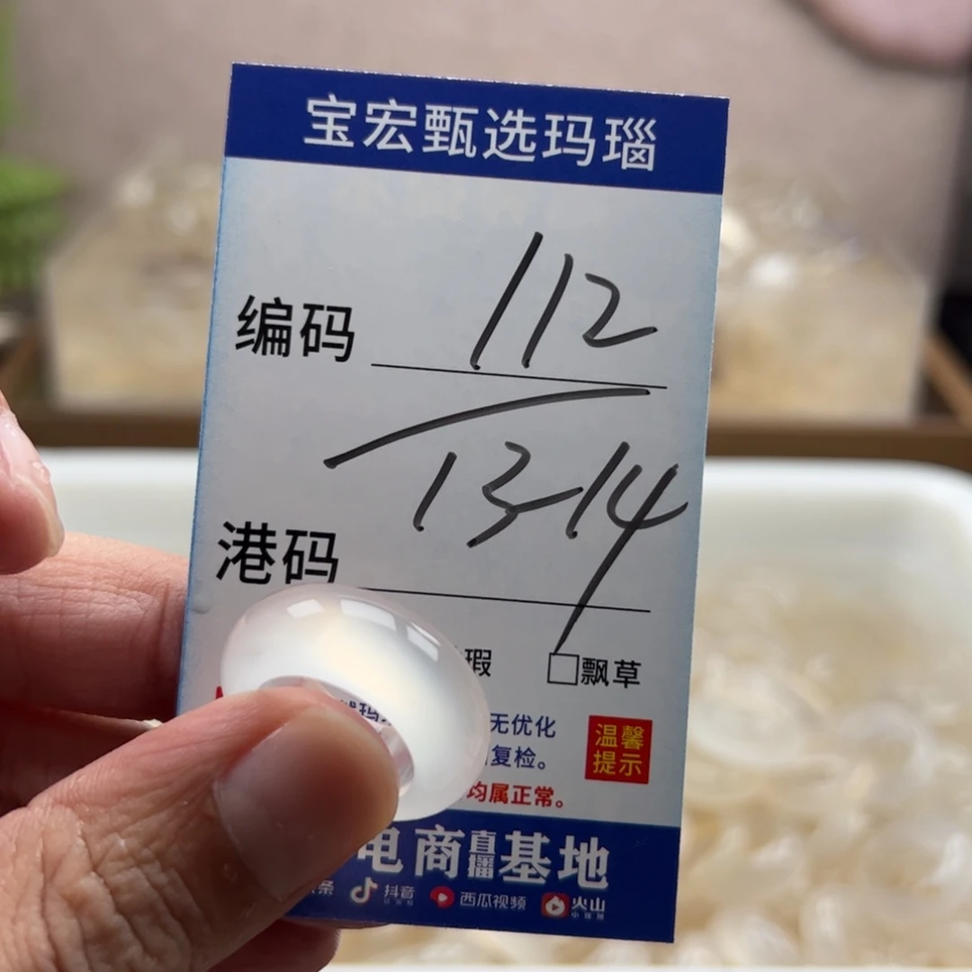 未镶嵌戒指玛瑙/玉髓