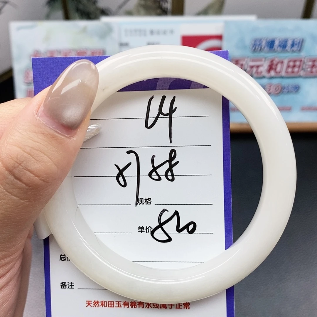 未镶嵌手镯和田玉L4