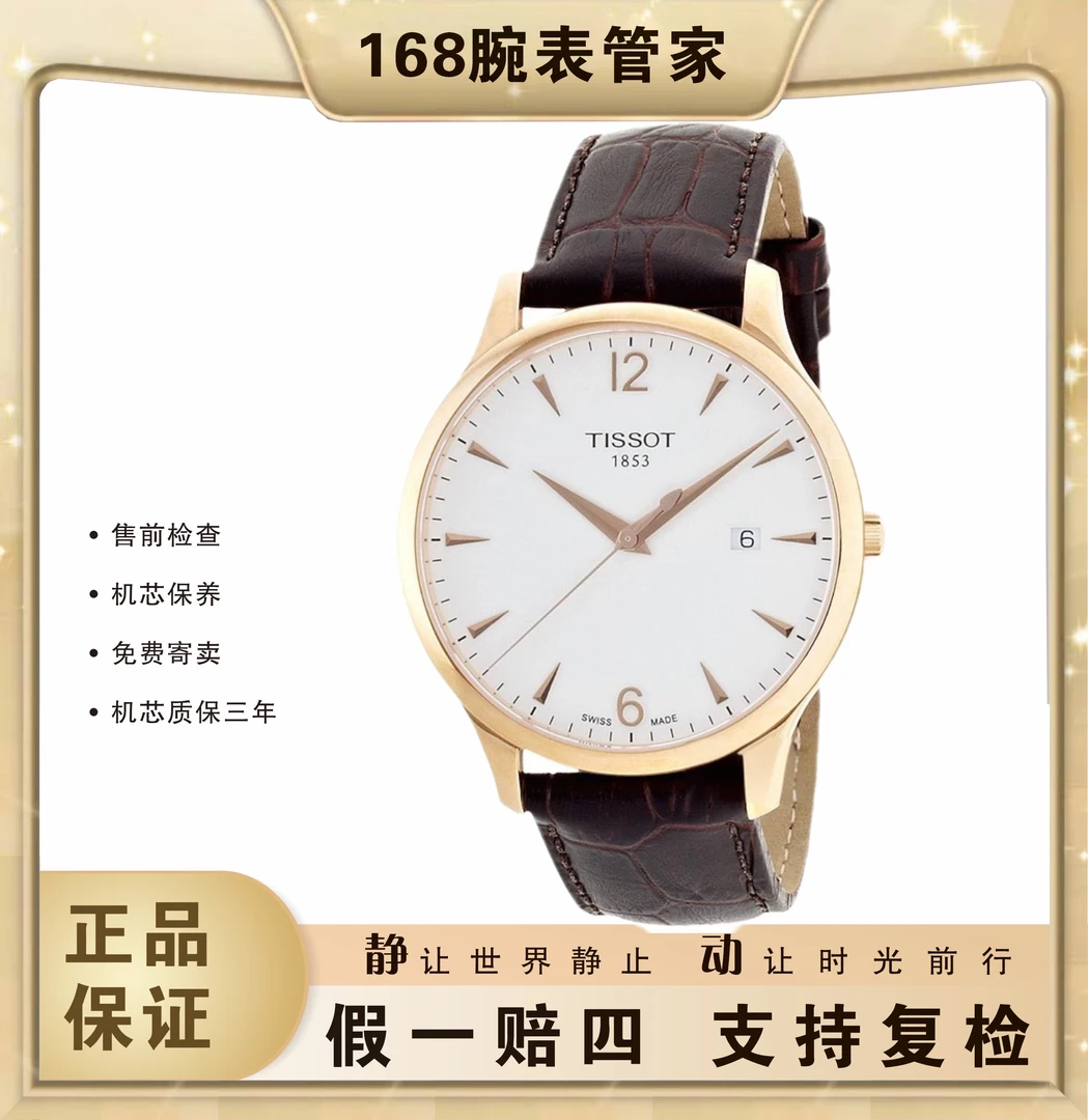 95新 Tissot/天梭 天梭/经典/男士石英腕表/表径42