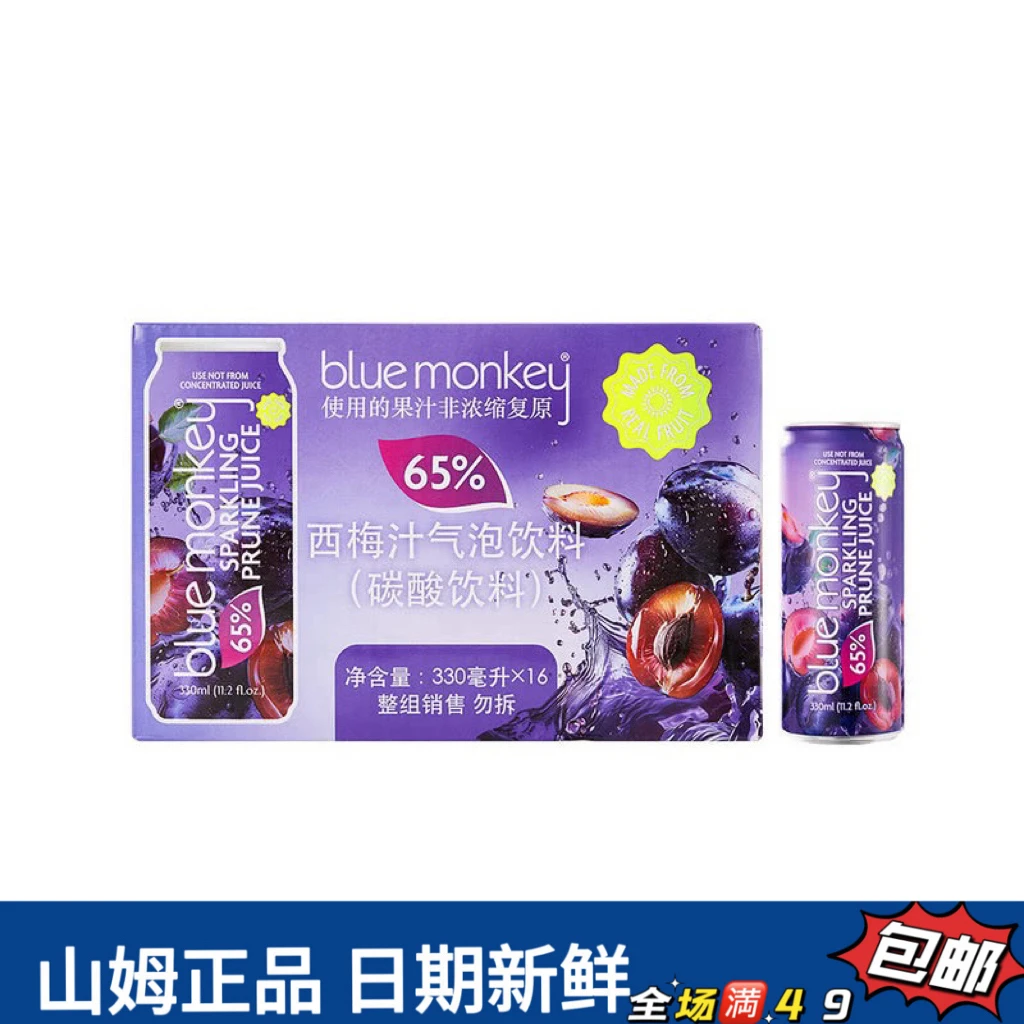【会员超市饮品分装】越南进口 西梅汁气泡饮料(碳酸饮料)(1瓶尝鲜)