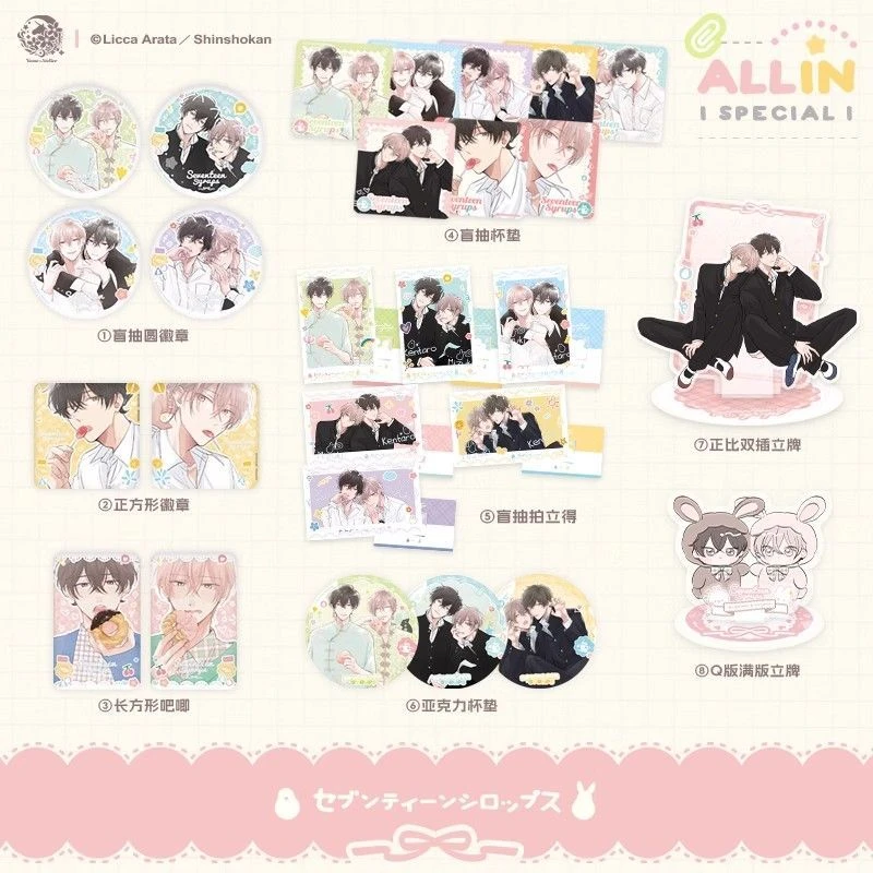 【漫家官方正版】予梦甜蜜似糖的十七岁一期周边徽章拍立得吧唧