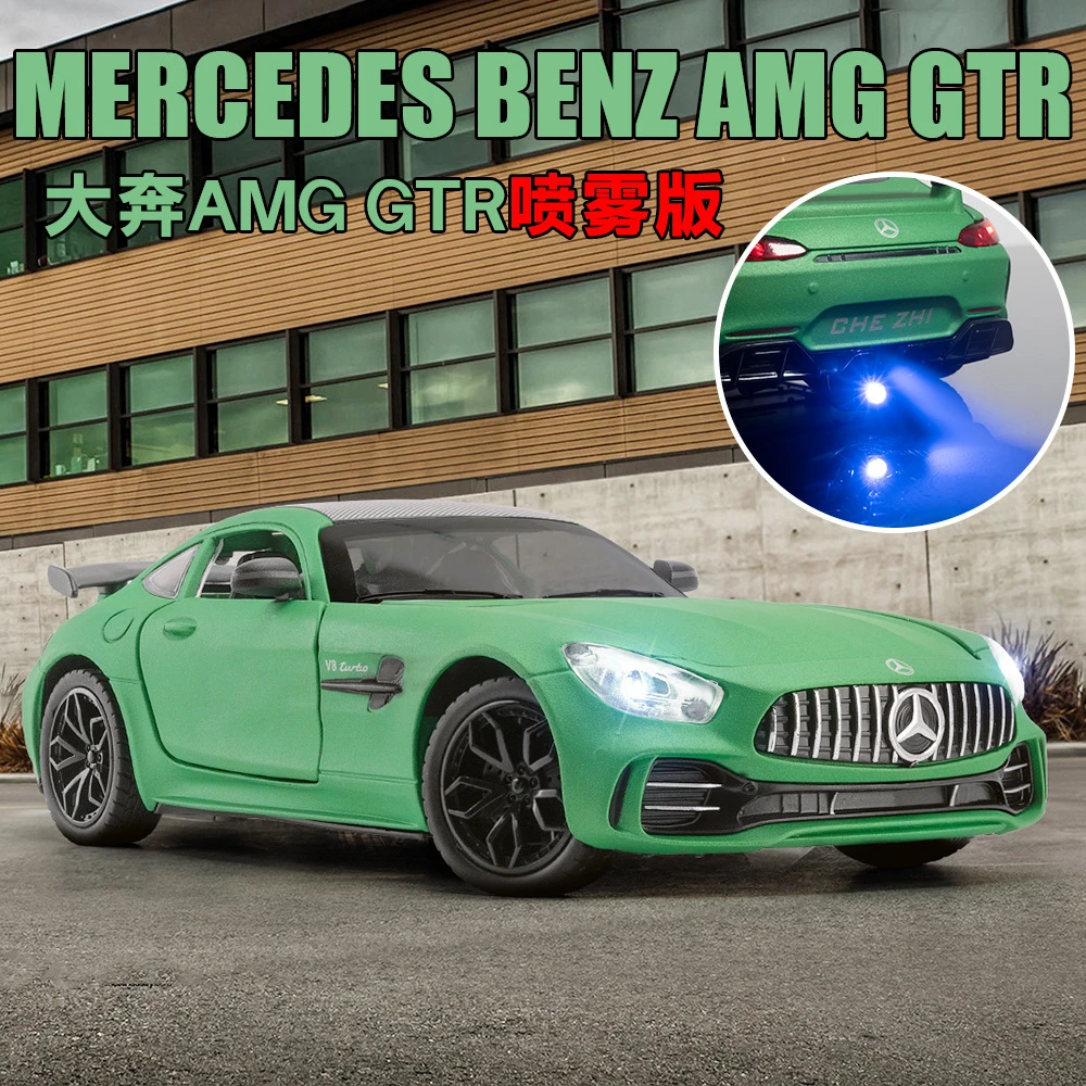 【喷雾版】1:24 奔驰GTR 绿魔 仿真合金汽车模型 摆件收藏