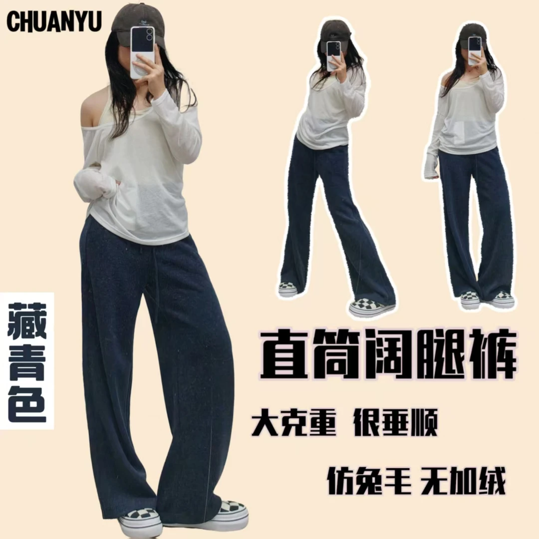 【CY】呢料手感厚实百搭休闲裤女新款宽松休闲百搭长裤小众风直筒裤