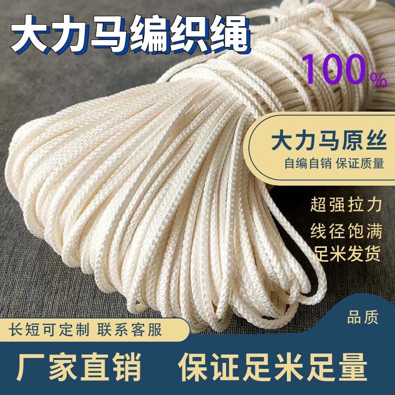 网底绳大力马底钢绳底纲绳涤纶全编织绳网脚绳沉水绑铅坠专用绳