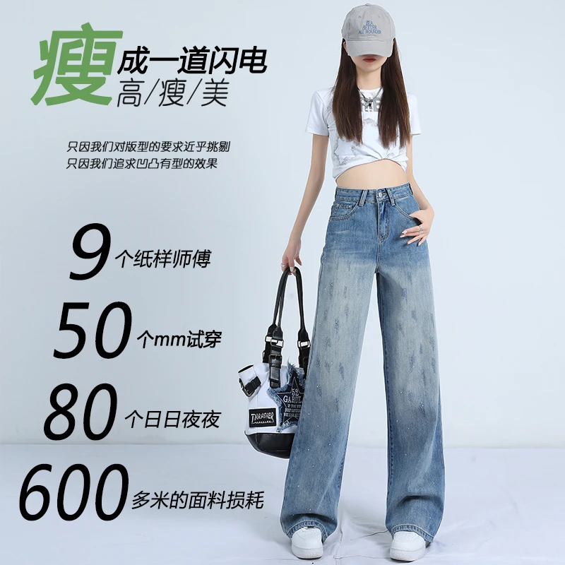 华利尔斯蓝色牛仔裤女春季新款阔腿裤高腰显瘦烫钻时尚拖地裤子