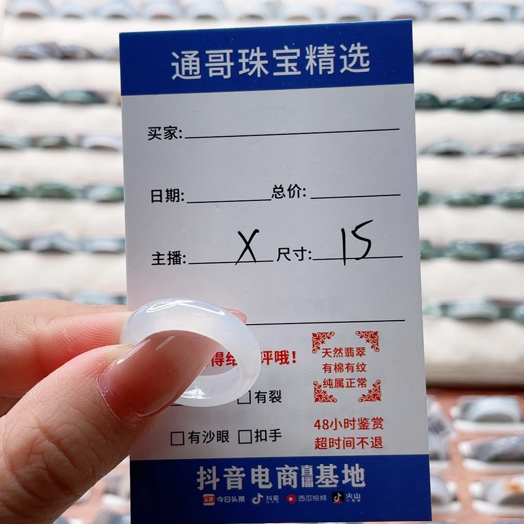 翡翠戒指未镶嵌蕾***辣fv n m m m