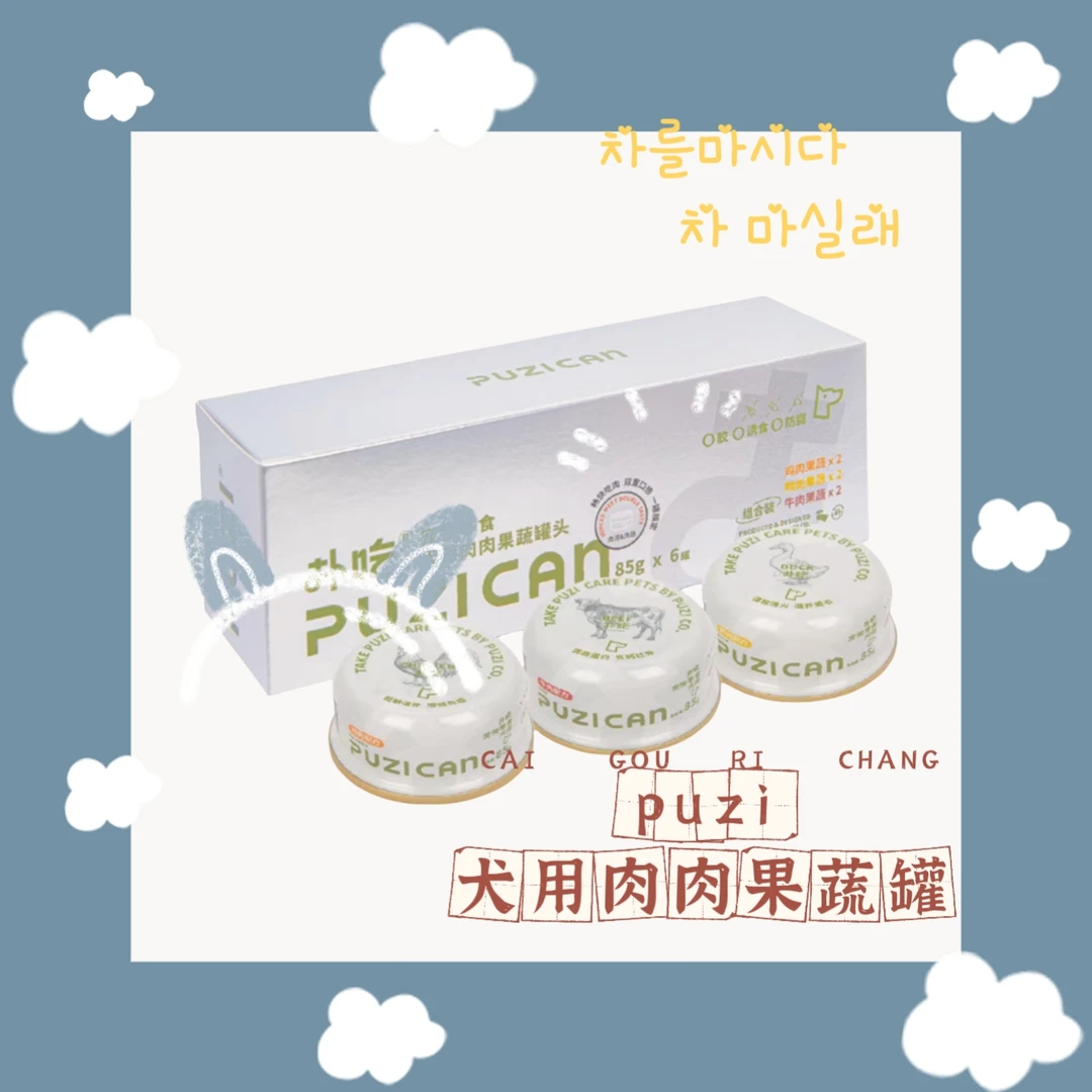 【上上签】果蔬肉罐狗专用零食罐狗湿粮罐头85g