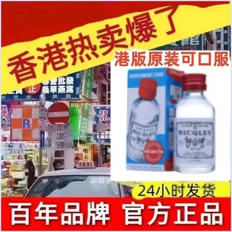 清凉油驱蚊防蚊神器夏季提神防困醒脑止痒还可口服