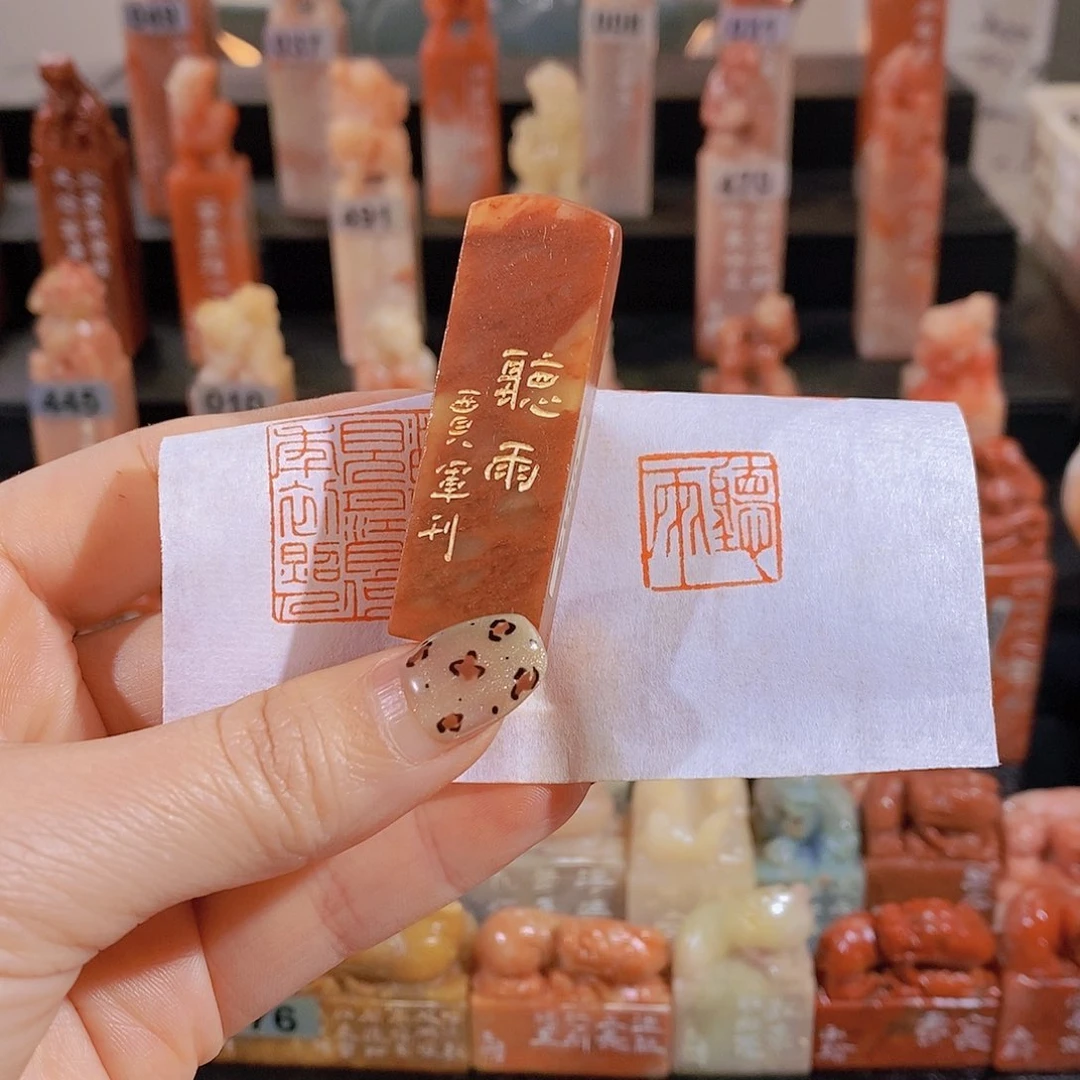 老挝石印石          0014