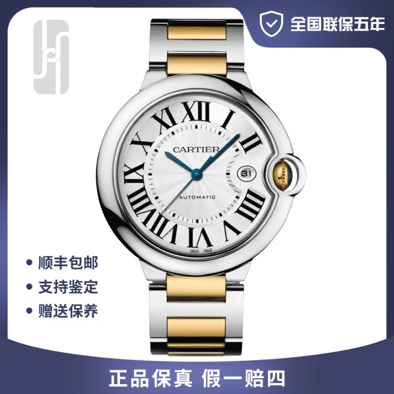 99新 Cartier/卡地亚 热门款间金蓝气球/单表/42mm/公价85500