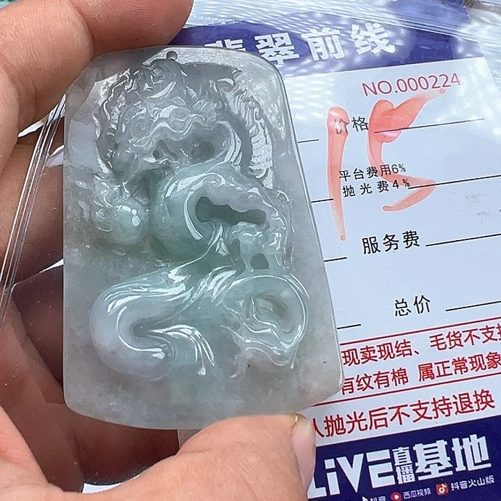 翡翠未镶嵌颈饰碎****念